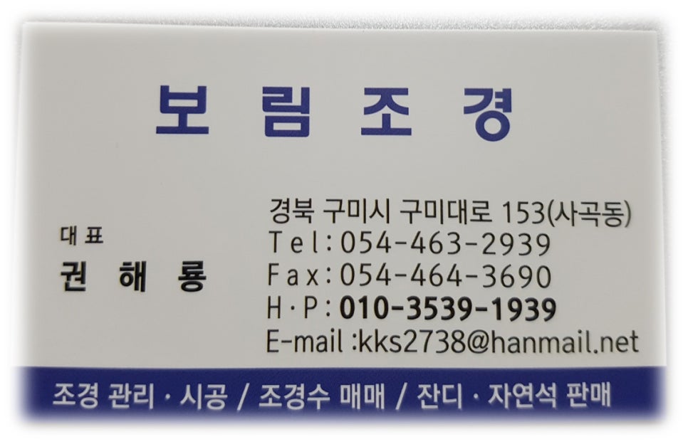 보림조경 이미지