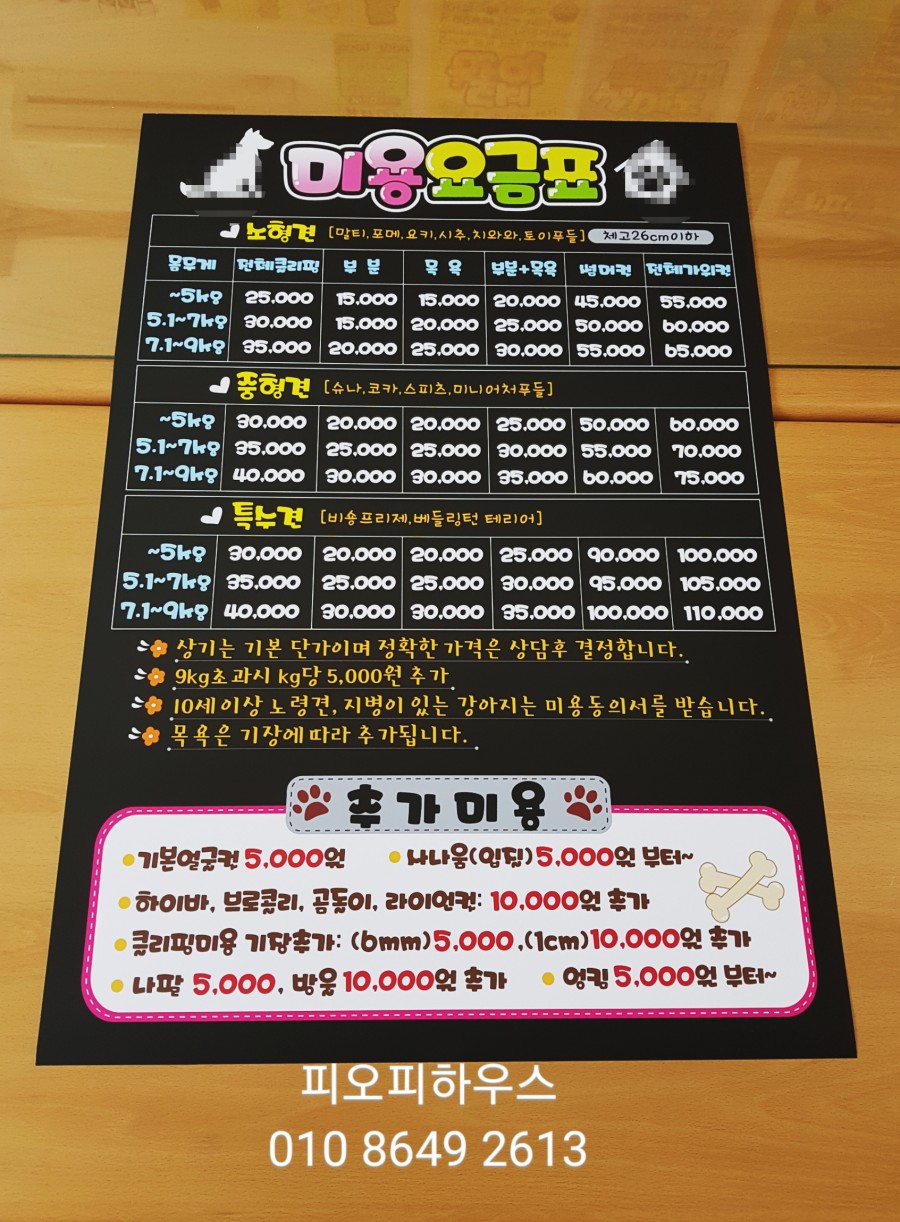 피오피하우스 이미지