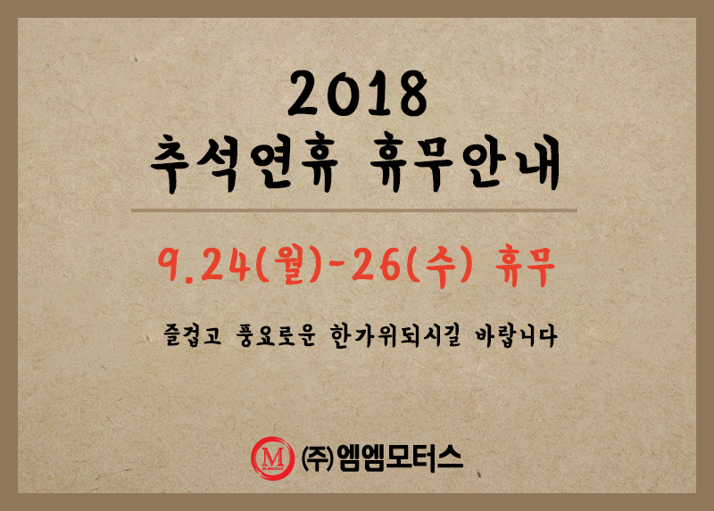 엠엠모터스 이미지