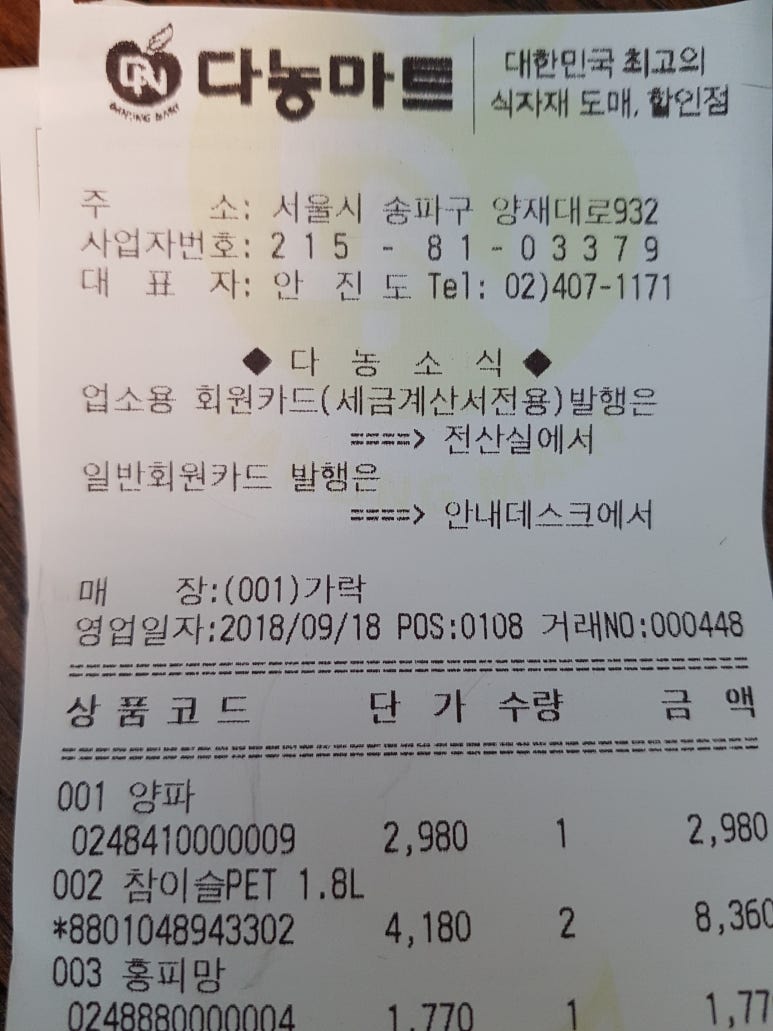 다농식자재센터 이미지
