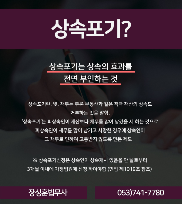 법무사장성훈 이미지