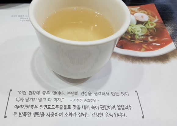 이비가짬뽕전주아중점 이미지