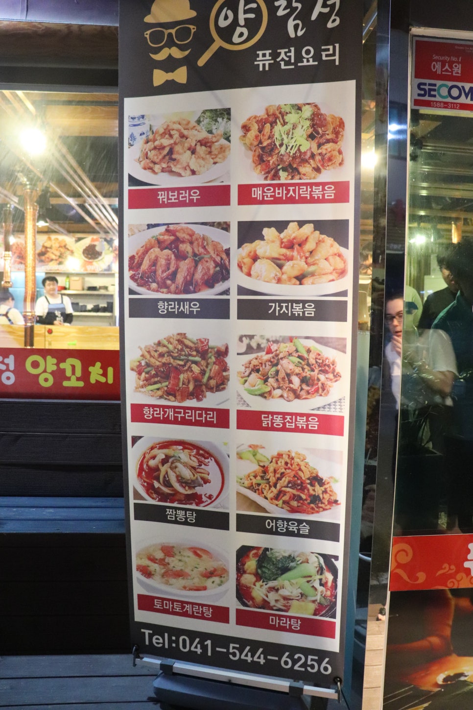 양탐정양꼬치 이미지