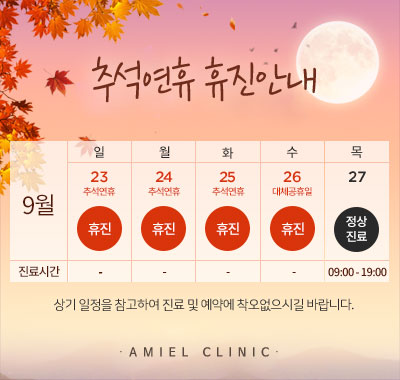 아미엘연합의원 이미지