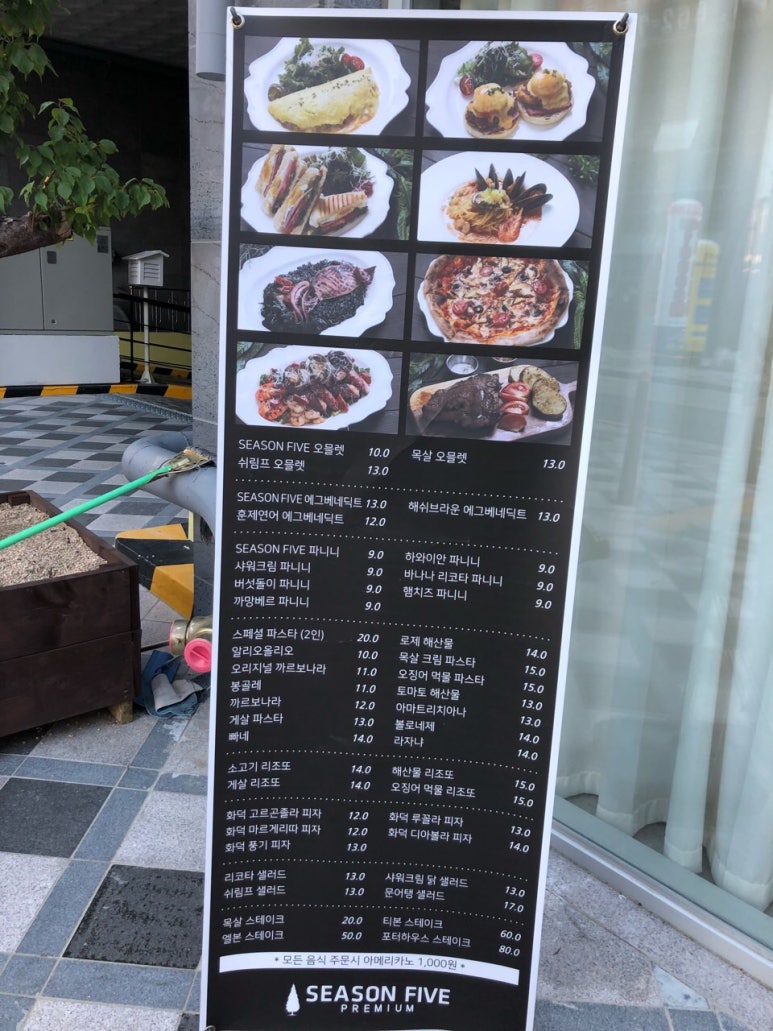씨즌파이브 이미지