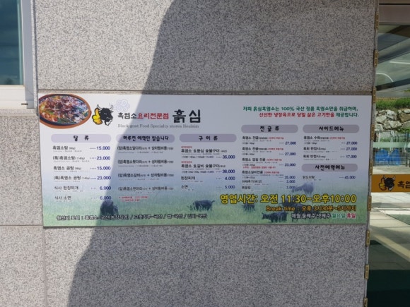 흙심흑염소 이미지