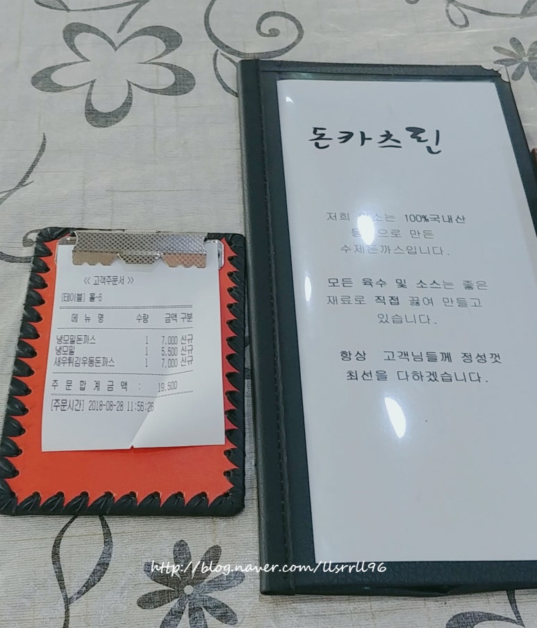 돈카츠린 이미지