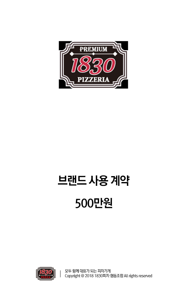 1830피자협동조합 이미지