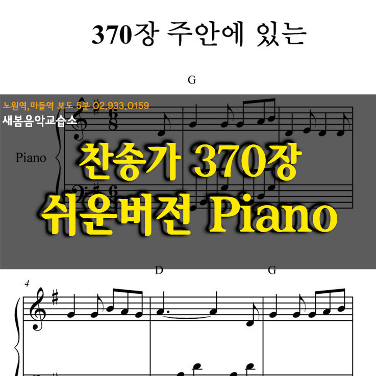 강피아노교습소 이미지
