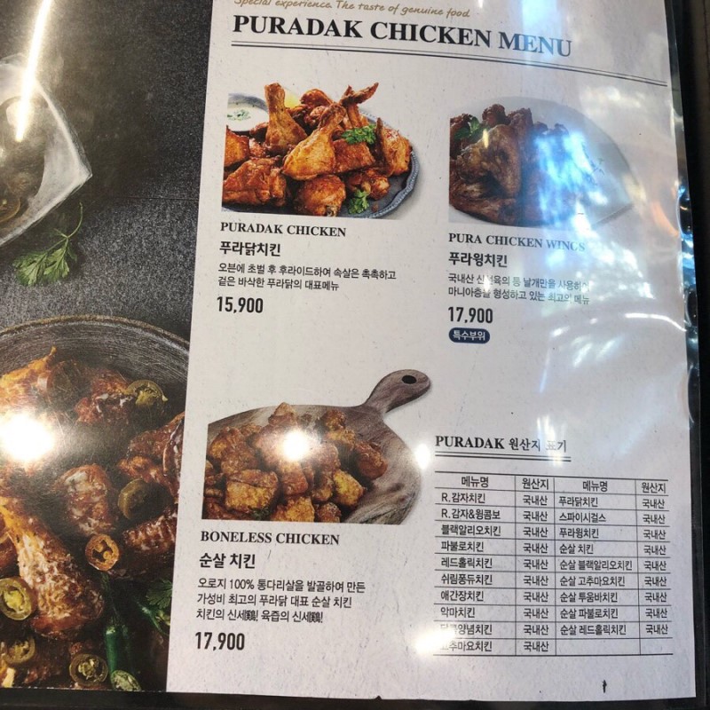 푸라닭대구 이미지