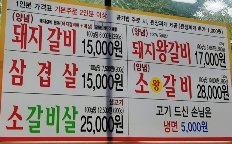 장수골화로구이 이미지