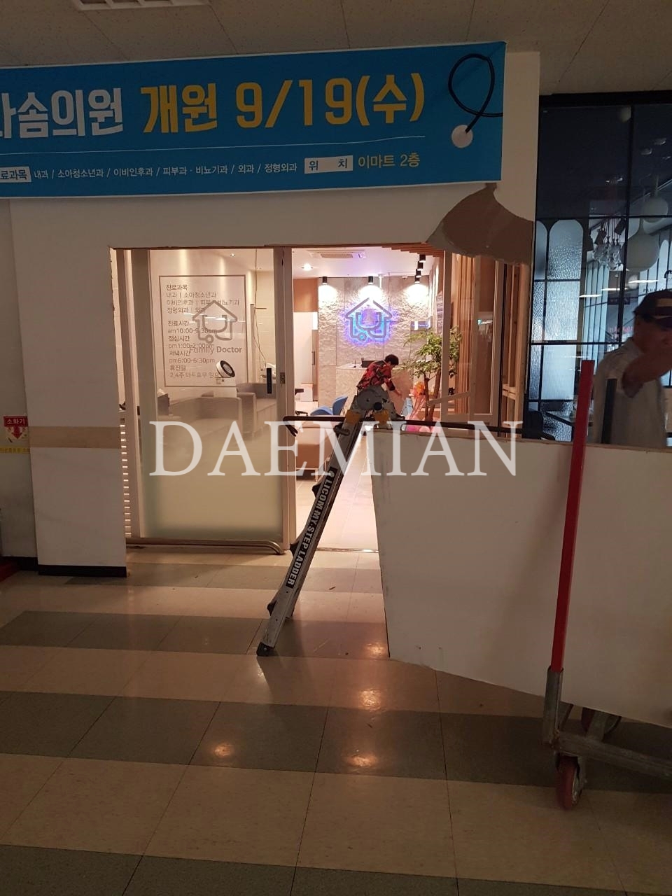 다솜가정의원 이미지