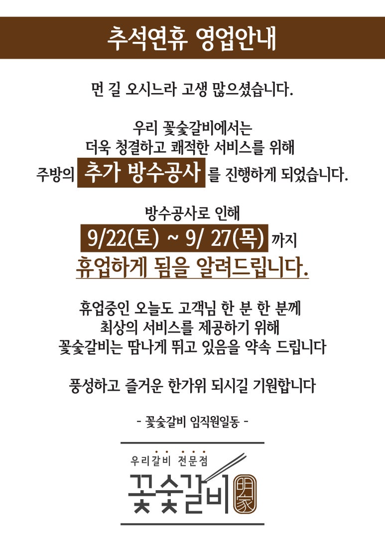 꽃숯갈비 이미지