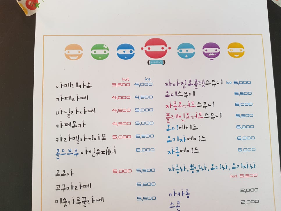 엘주란 이미지