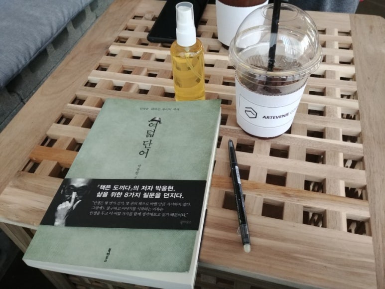 아르테베니에커피 이미지