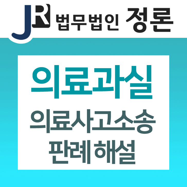 법무법인정론 이미지