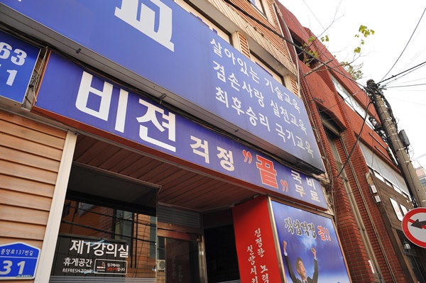 비젼직업전문학교 이미지