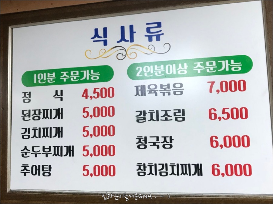 둘래아구찜 이미지