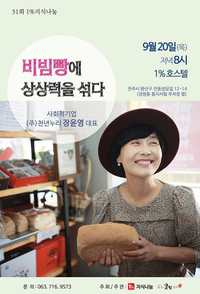 누리푸드 이미지