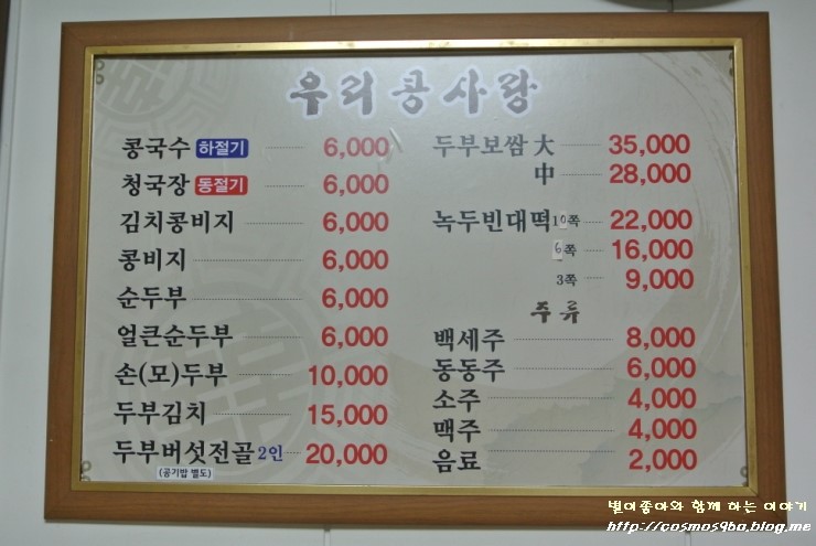 우리콩사랑 이미지