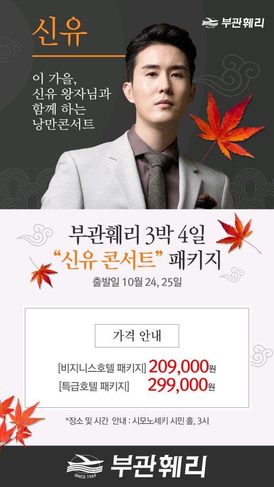 신유 여행사 이미지