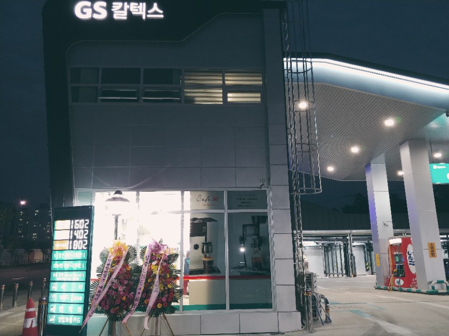 옥길주유소 이미지