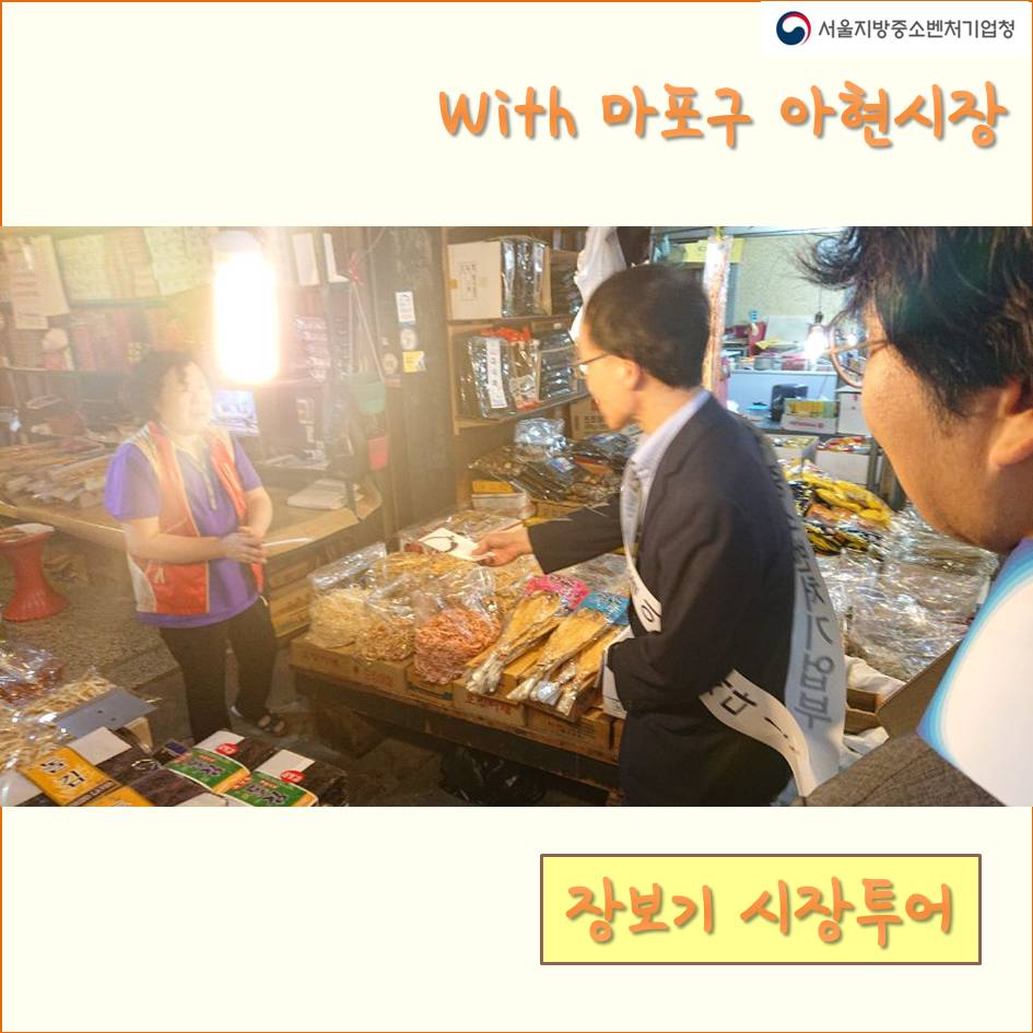 아현건어물 이미지