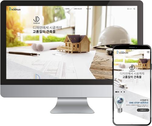 제이디홈플랜 이미지
