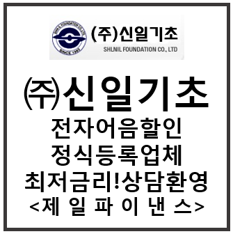 신일건설기계 이미지