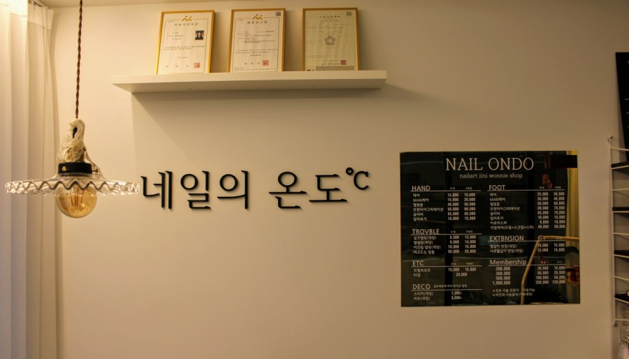 네일의온도 이미지