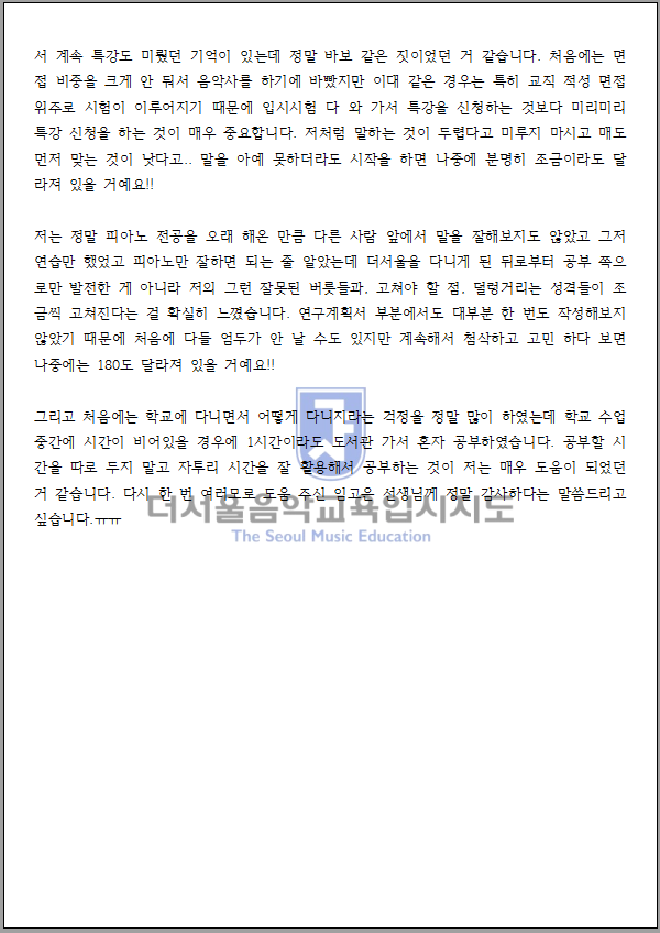 더서울음악교육입시지도 이미지