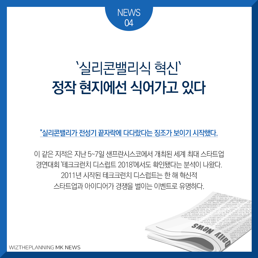 위즈더플래닝 이미지