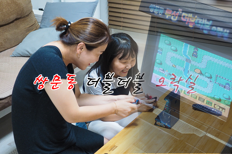 만능오락실 이미지