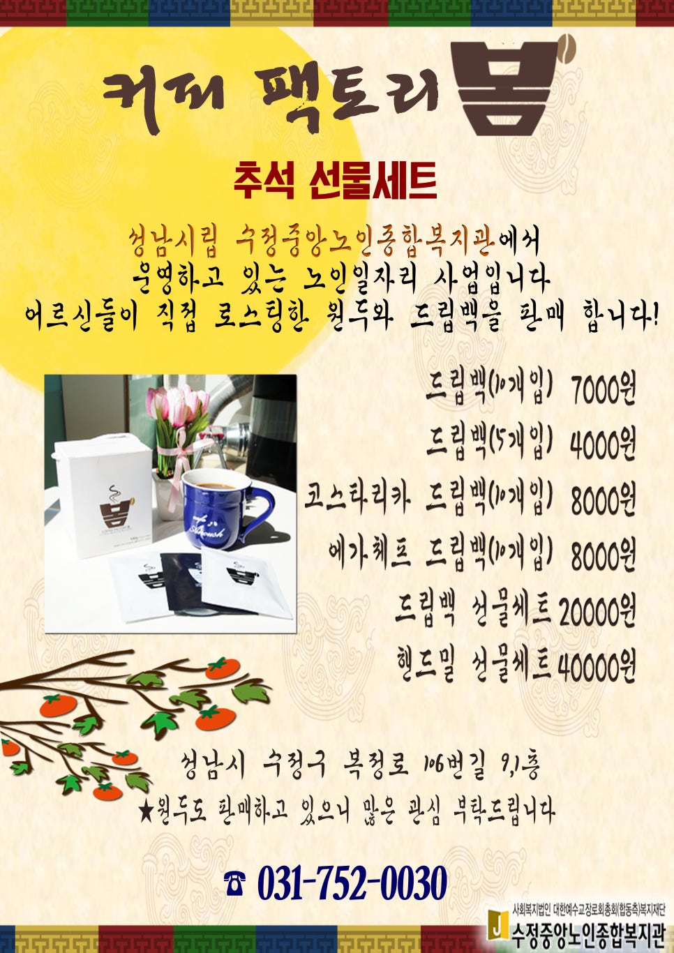 커피 팩토리 봄 이미지