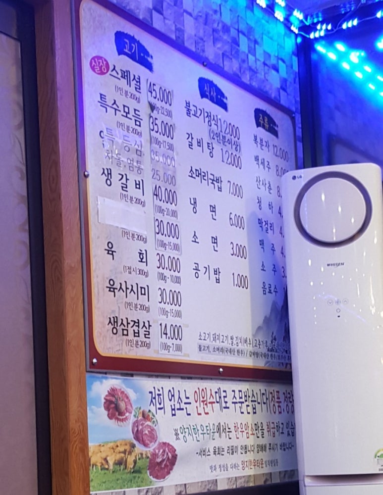 광시양지한우타운 이미지