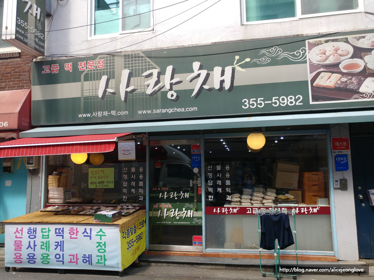 구산떡집 이미지