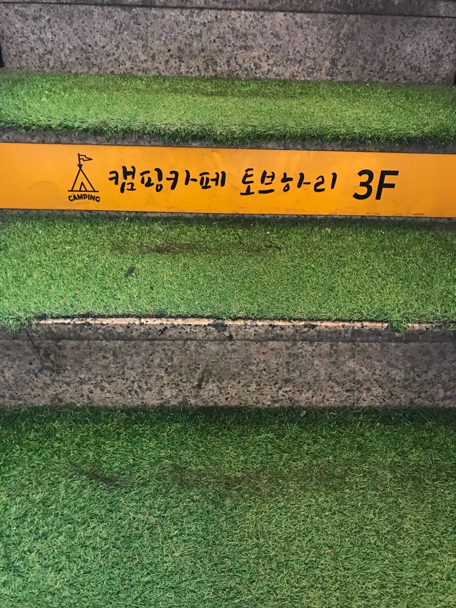 토브하리카페 이미지