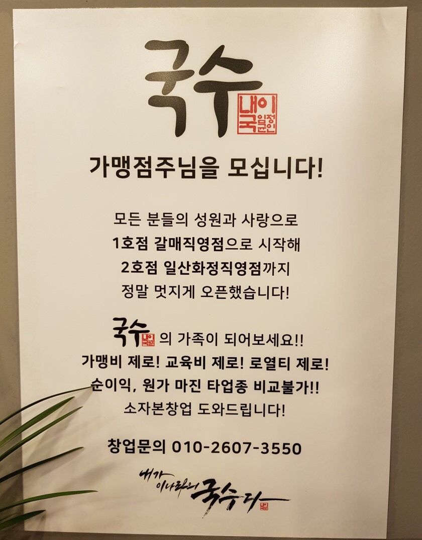 내가이나라의국수다 이미지