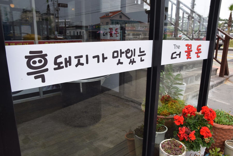 흑꽃돈 이미지