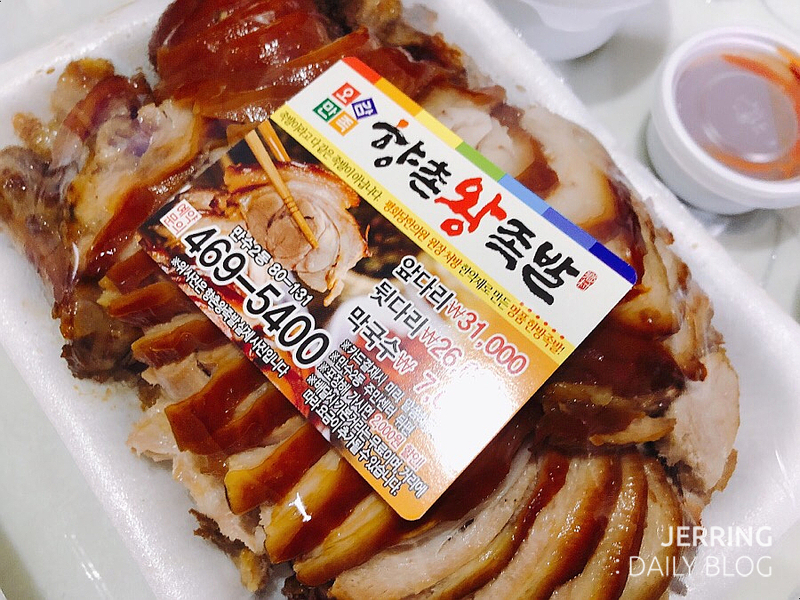 향촌왕족발 이미지