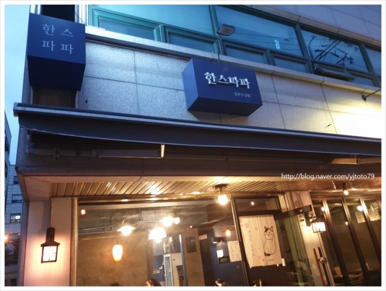 파파덮밥 이미지