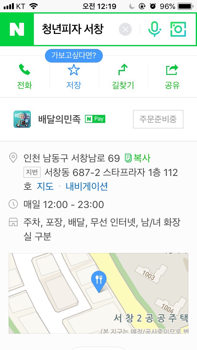 청년피자서창점 이미지