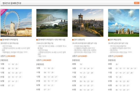 팡팡여행사 이미지