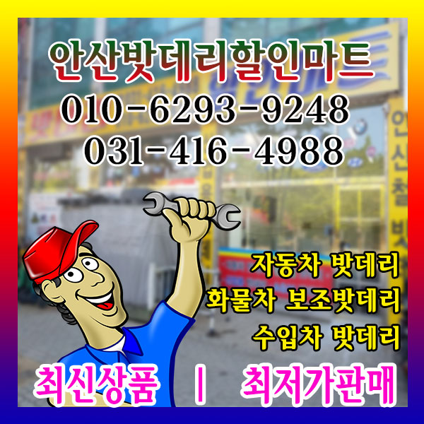 상록할인마트 이미지