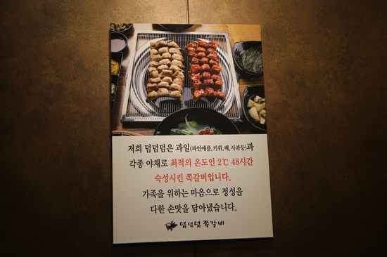 덤덤덤쪽갈비 이미지