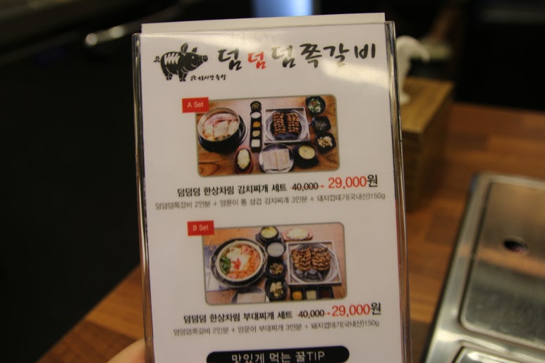 덤덤덤쪽갈비 이미지