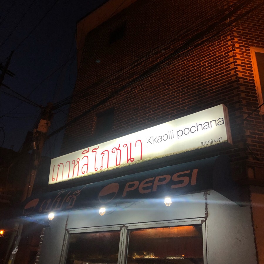 까올리투어 이미지