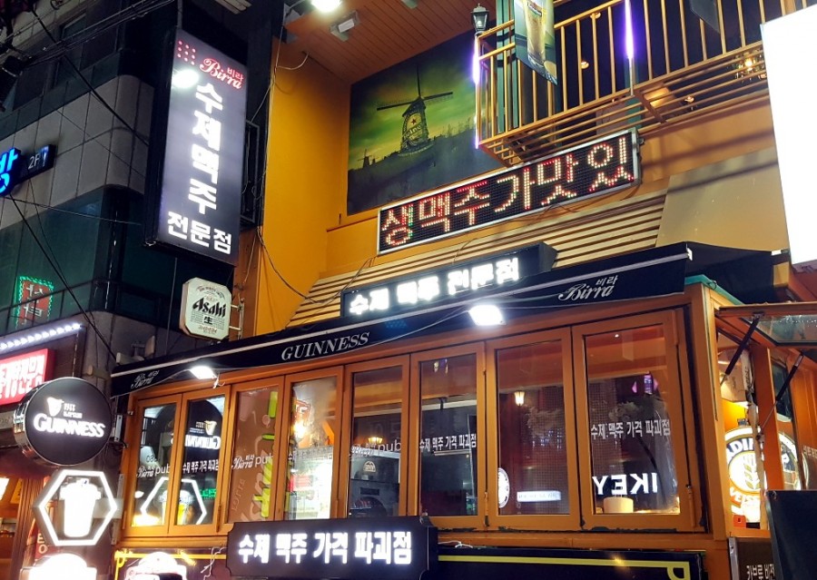 고피자비라펍 이미지