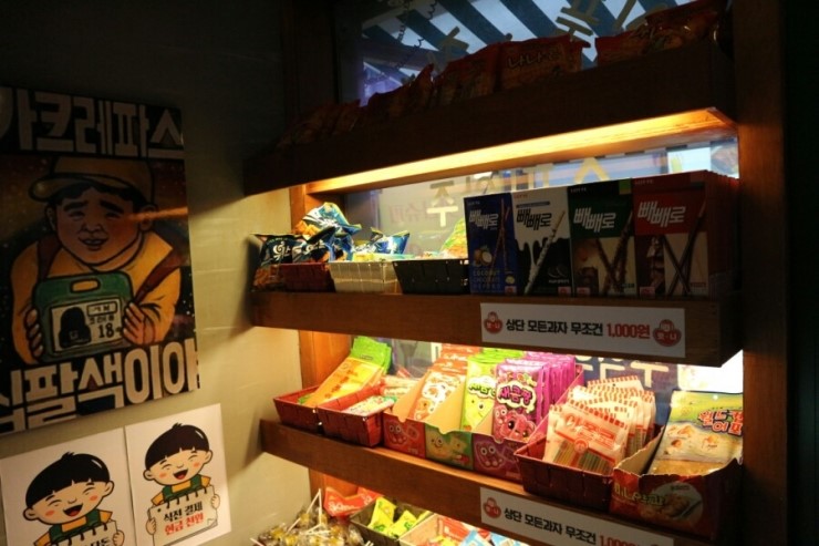 맛나슈퍼 이미지