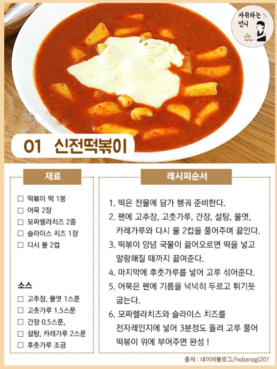 쑥이네 떡볶이 이미지